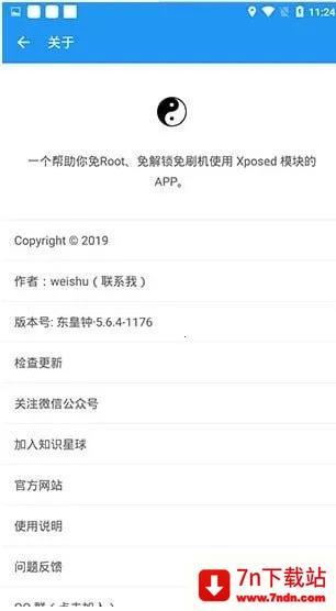 ̫���ں�128���°�2026�ٷ�����v14.0.7.05010904 �ֻ����ͼ