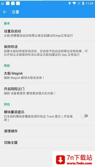 太极内核128更新版2026官方正版 太极内核128更新版2026官方正版