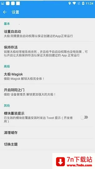 ̫���ں�128���°�2026�ٷ�����v14.0.7.05010904 �ֻ����ͼ