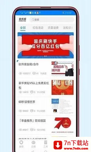 ǧ��������(������Դƽ̨)v5.0 �ٷ������ͼ