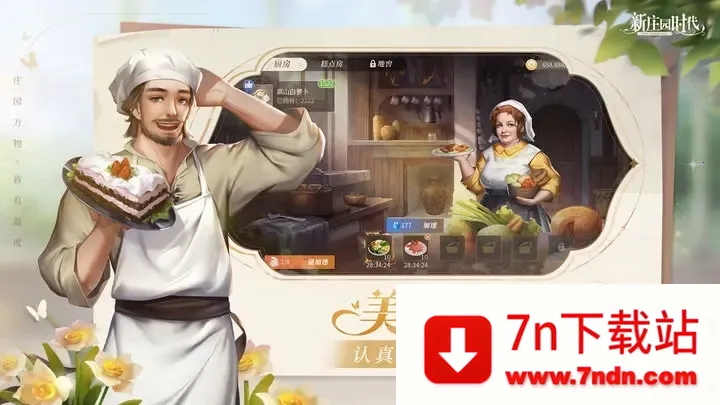 ��ׯ԰ʱ��(ׯ԰��Ӫ����)v2.10.15 �ٷ������ͼ