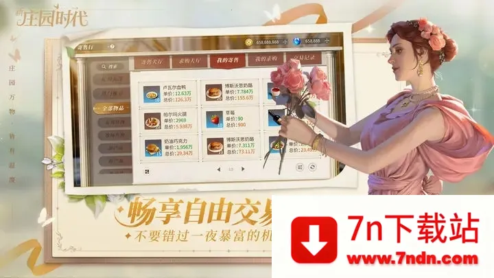 ��ׯ԰ʱ��(ׯ԰��Ӫ����)v2.10.15 �ٷ������ͼ