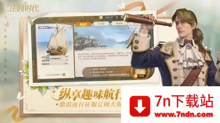 ��ׯ԰ʱ��(ׯ԰��Ӫ����)v2.10.15 �ٷ������ͼ