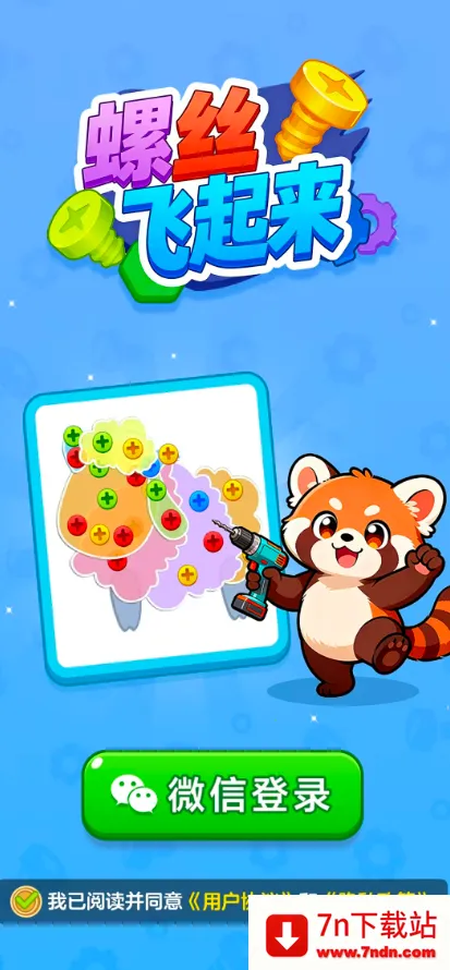 ��˿�����������ֻ���v1.1.2 ��׿���ͼ