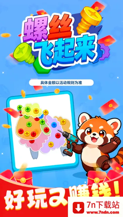 ��˿�����������ֻ���v1.1.2 ��׿���ͼ