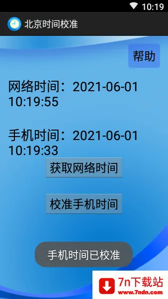 ����ʱ��У׼(ʱ��У׼����)