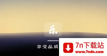 乐文屋2026下载安装 乐文屋2026下载安装