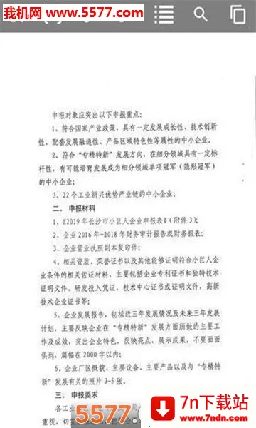 ȫ��pdf�Ķ���2026�ٷ�����v3.8.8 ��׿���ͼ