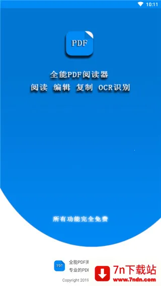 ȫ��pdf�Ķ���2026�ٷ�����