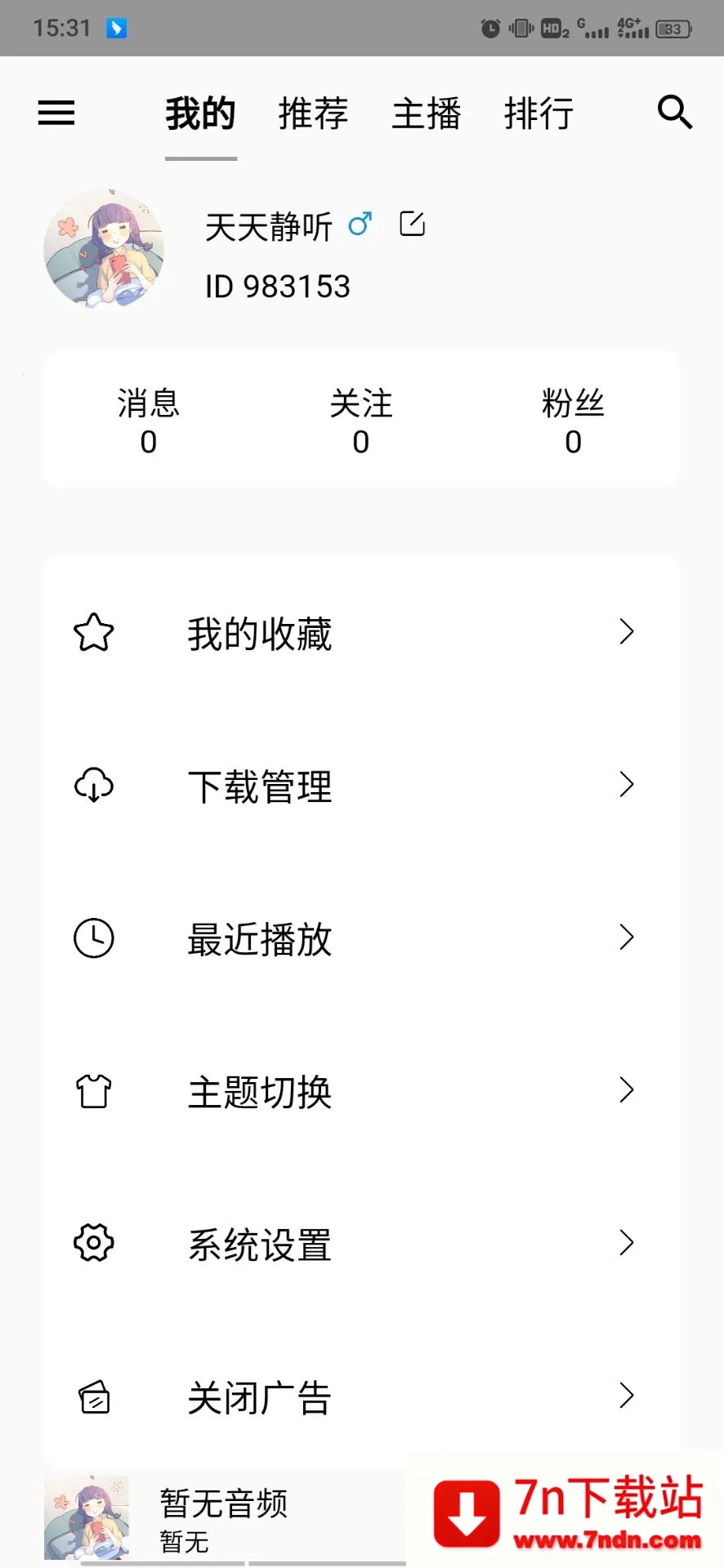 ���쾲��(���ֲ�������)v4.2.1 ��׿���ͼ