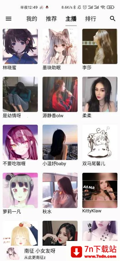 天天静听(音乐播放软件) 天天静听(音乐播放软件)