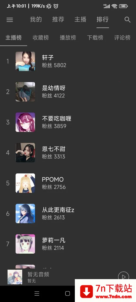 ���쾲��(���ֲ�������)v4.2.1 ��׿���ͼ