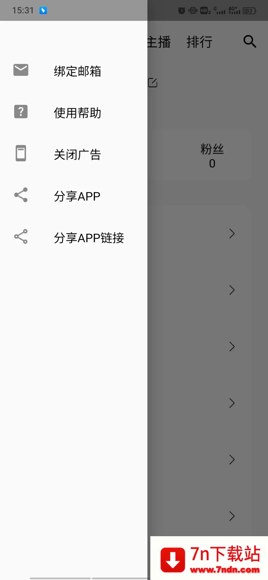 ���쾲��(���ֲ�������)v4.2.1 ��׿���ͼ