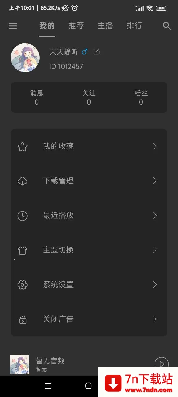 ���쾲��(���ֲ�������)v4.2.1 ��׿���ͼ