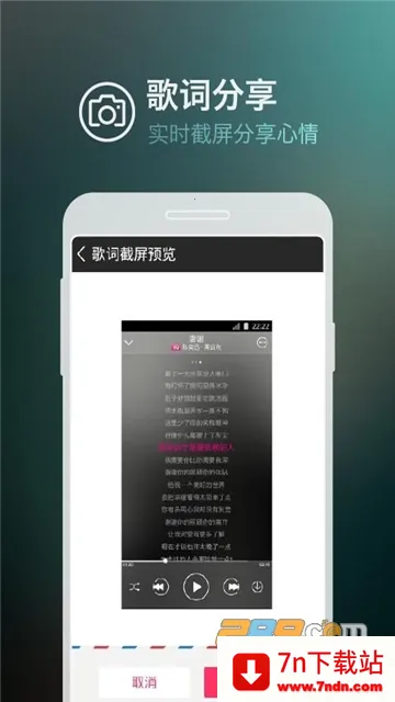 天天静听(音乐播放软件) 天天静听(音乐播放软件)