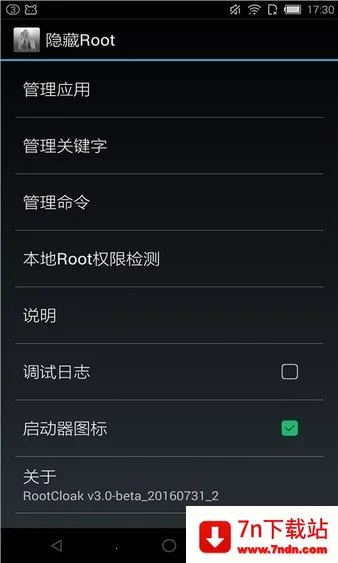 rootcloak����root2026���ذ�װv3.0-beta_20160731_2 ��Ѱ��ͼ