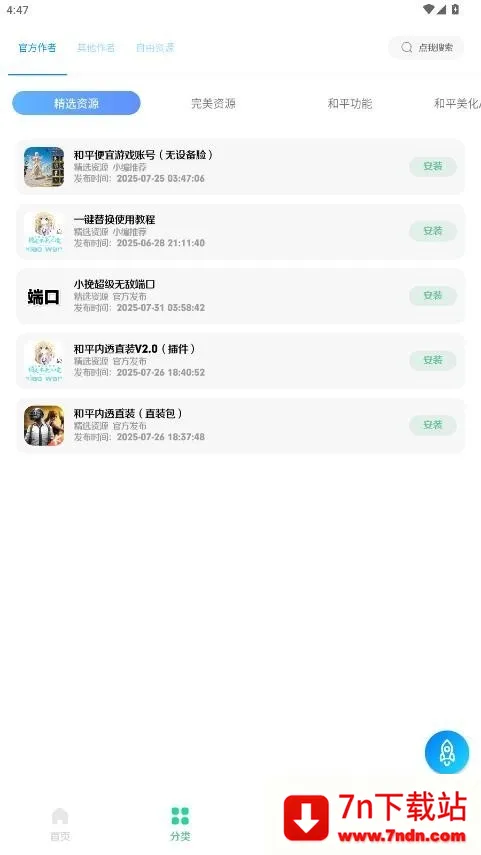 С���ļ���(�ļ���������Ӧ��)v2.5 ��Ѱ��ͼ