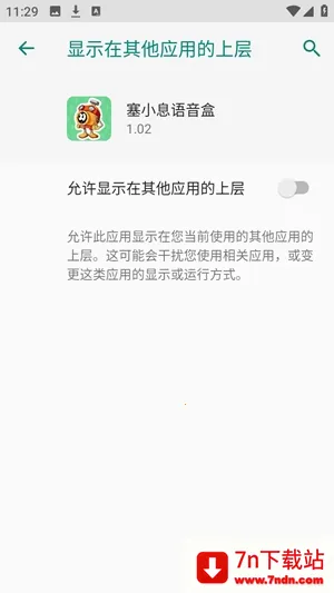 ��СϢ������2026�ٷ�����v1.02 �ֻ����ͼ