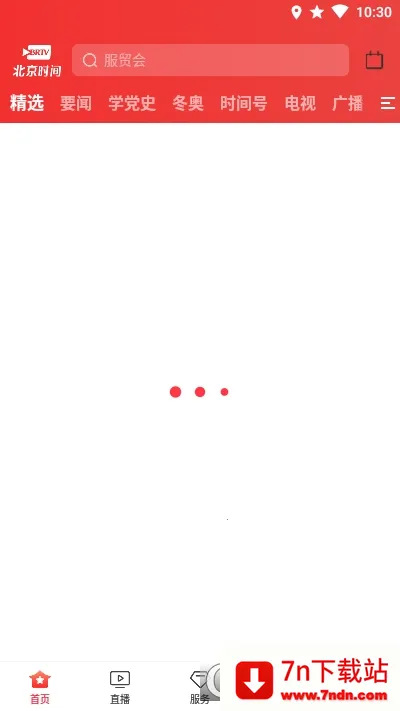 BRTV����ʱ�䰲׿���ֻ���v11.9.0 �ֻ����ͼ