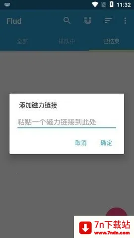 flud����׷���������ֻ���v1.11.2.3 �ֻ����ͼ