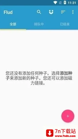 flud����׷���������ֻ���v1.11.2.3 �ֻ����ͼ