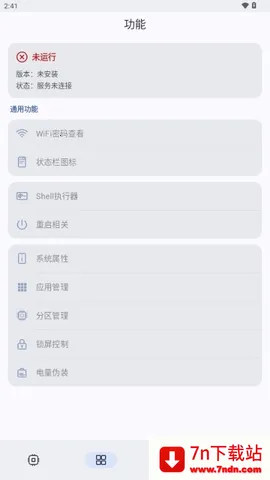 ShizukuFlow(�豸��������)v1.31.3 ��Ѱ��ͼ