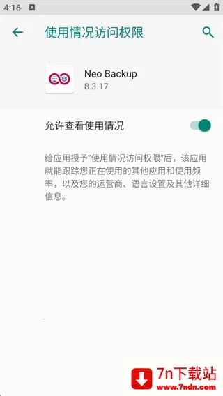 Neo Backup���ݹ�����(��Դ���ݹ���)v8.3.17 ��Ѱ��ͼ