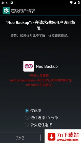 Neo Backup���ݹ�����(��Դ���ݹ���)