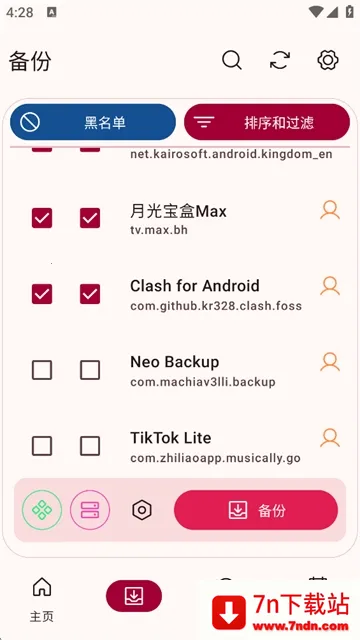 Neo Backup���ݹ�����(��Դ���ݹ���)v8.3.17 ��Ѱ��ͼ