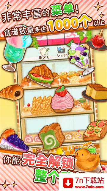 ����ӵ�ROSE2 �����2026�ٷ�����v1.1.210 ��׿���ͼ