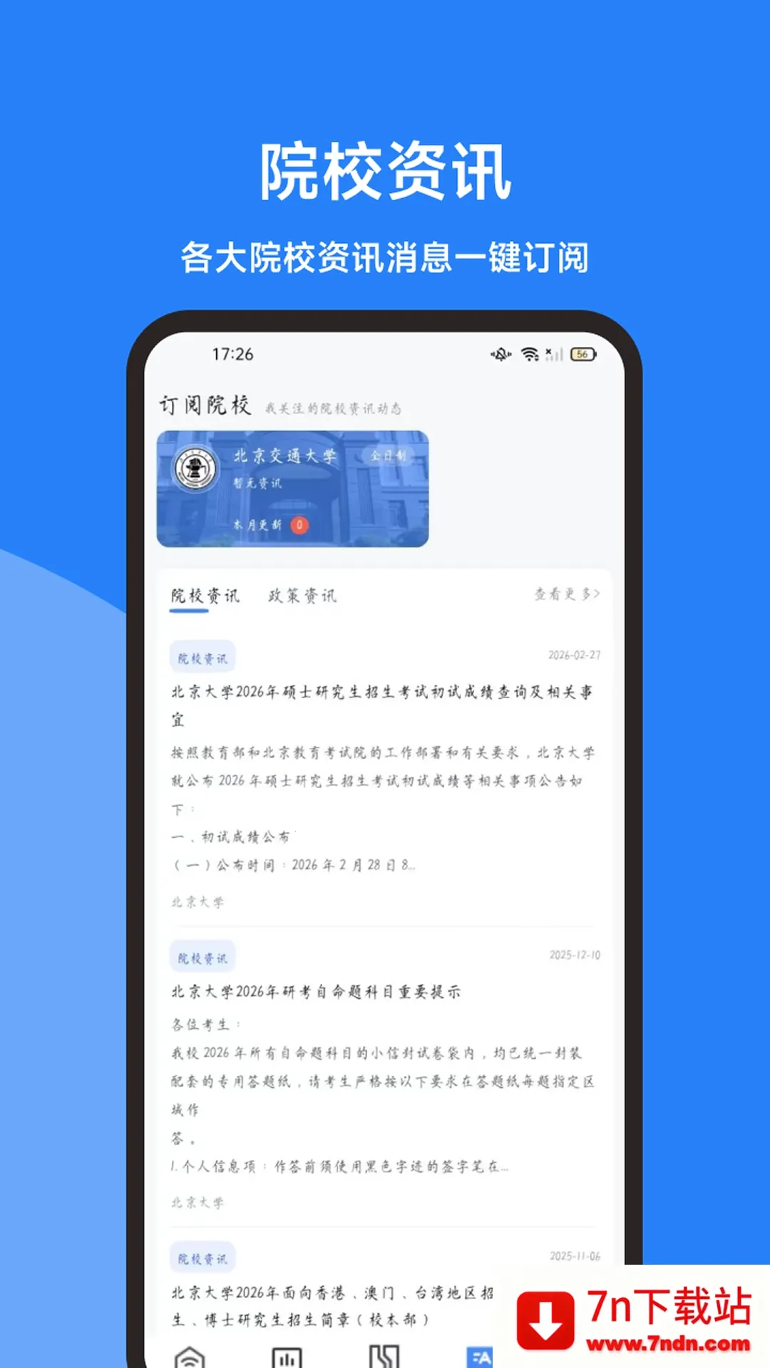 ���࿼�е�����׿���ֻ���v1.0.0 �ٷ������ͼ