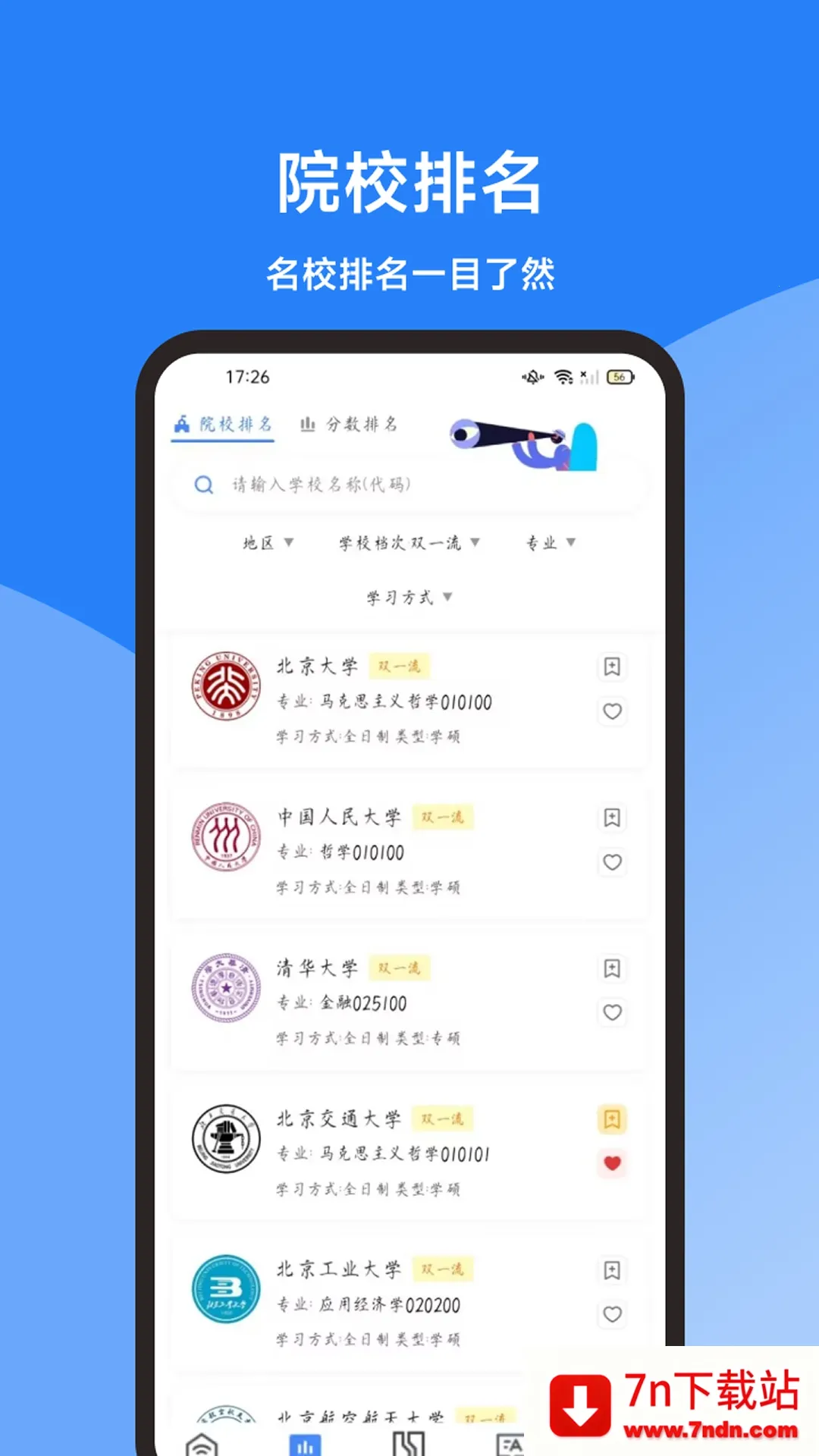 ���࿼�е�����׿���ֻ���v1.0.0 �ٷ������ͼ