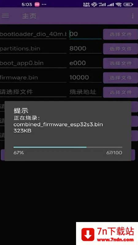 espflasher�����ֻ���v1.1.1 �ֻ����ͼ