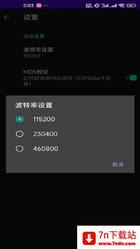 espflasher�����ֻ���v1.1.1 �ֻ����ͼ