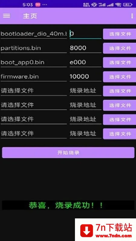 espflasher�����ֻ���v1.1.1 �ֻ����ͼ