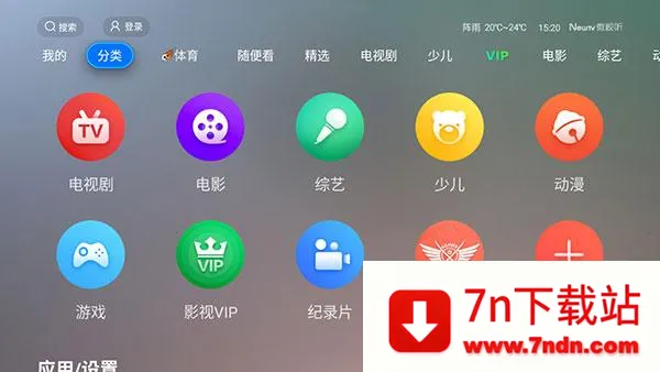 ȫ�ۺ�TV2026�ٷ����°汾