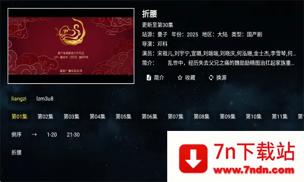 ȫ�ۺ�TV2026�ٷ����°汾v2.1.1 ��׿���ͼ