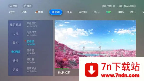 ȫ�ۺ�TVʹ�ý̳�3