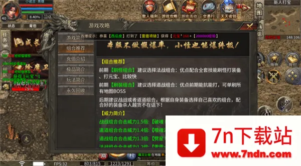 ����ս��(��������)v5.0 ��Ѱ��ͼ