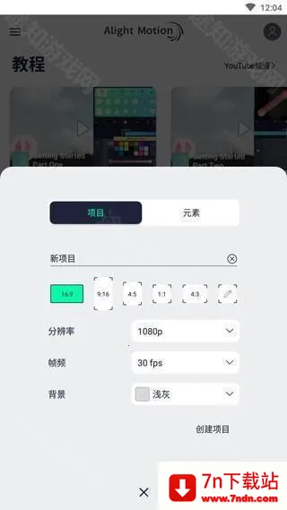 alight motion��������