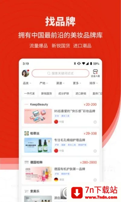 CiE��ױ����չ(��ױƷ����ƽ̨)v3.6.5 ��׿���ͼ