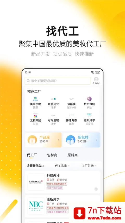 CiE��ױ����չ(��ױƷ����ƽ̨)