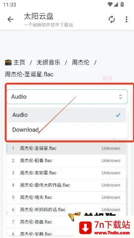 太阳云盘最新手机版 太阳云盘最新手机版
