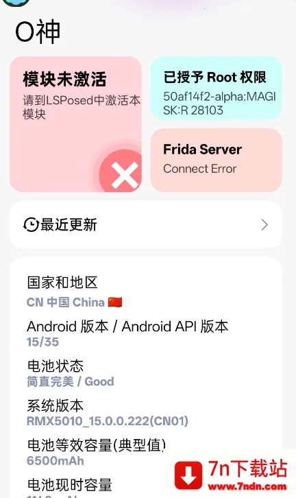 O�������ֻ���v16.6.1200 �ٷ������ͼ