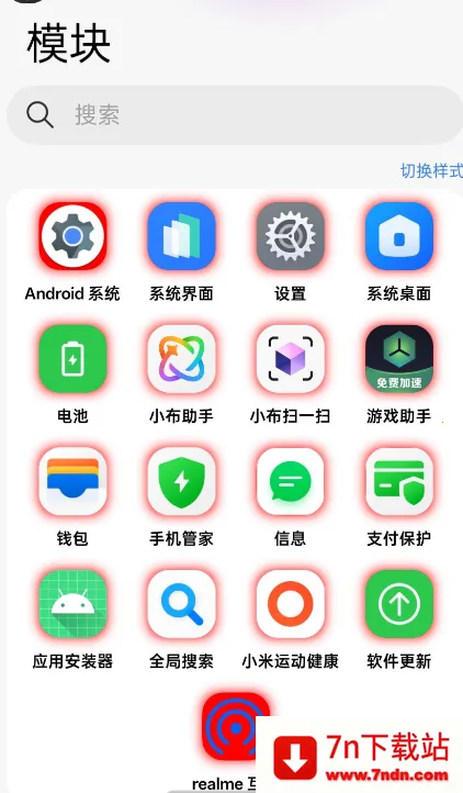 O�������ֻ���v16.6.1200 �ٷ������ͼ