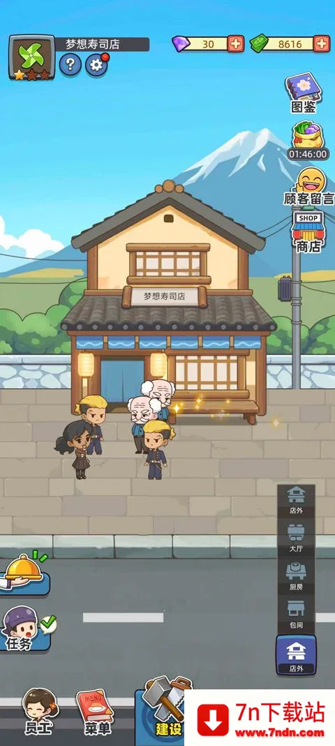 ������˾��(��˾�꾭Ӫ��Ϸ)