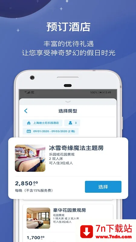 ��ʿ��ȼ���2026���ذ�װv13.5.0 �ֻ����ͼ
