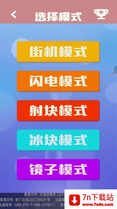 �����������˰�׿���ֻ���v1.0.1 �ٷ������ͼ