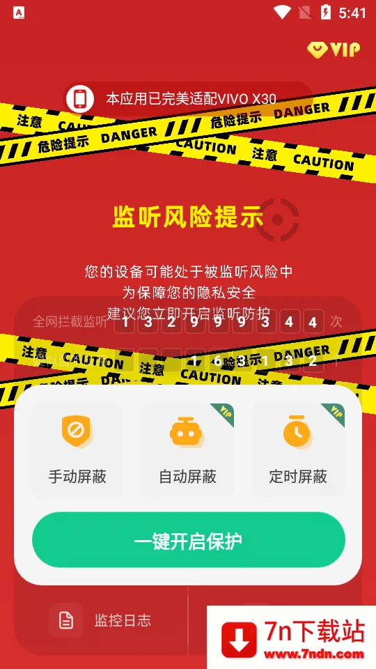 �����豸����(��������������)v1.4.4.7 ��׿���ͼ