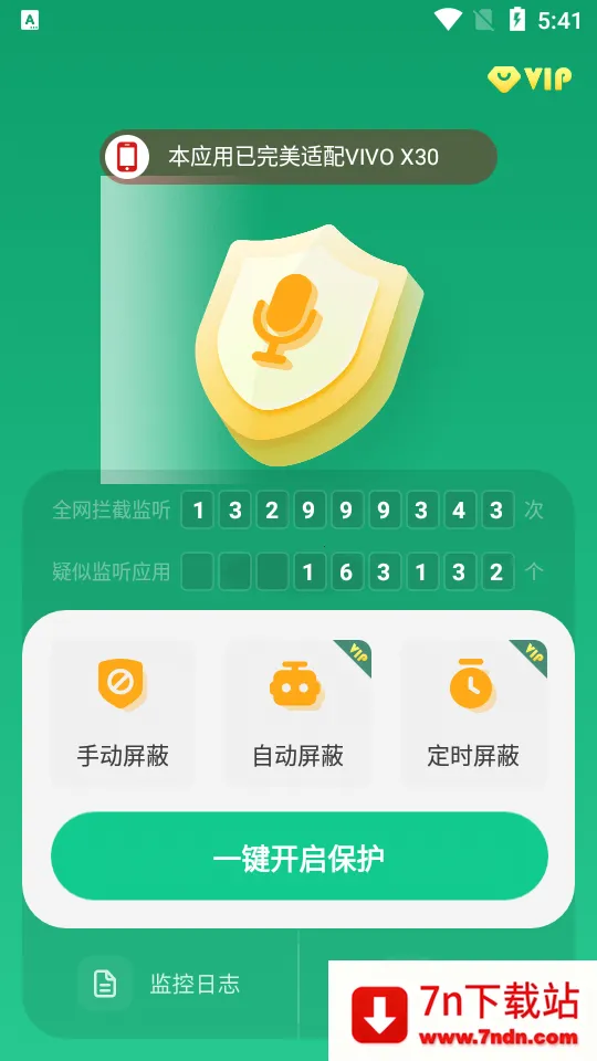 �����豸����(��������������)v1.4.4.7 ��׿���ͼ